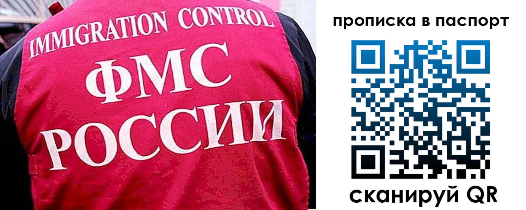 временная прописка в Байкальске