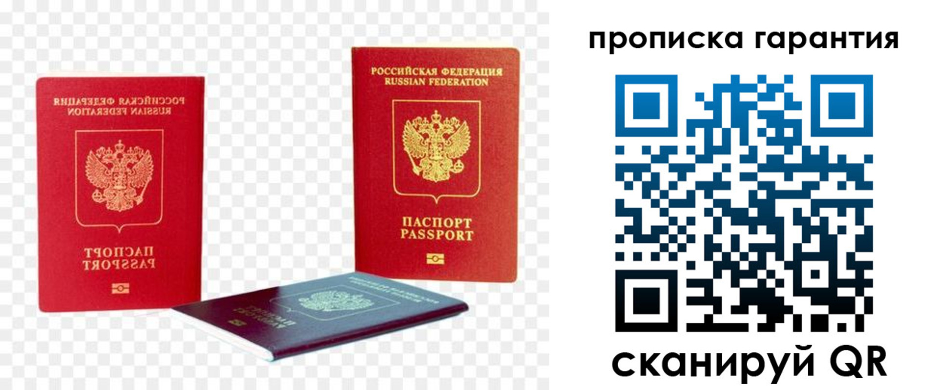 временная регистрация госуслуги в Байкальске