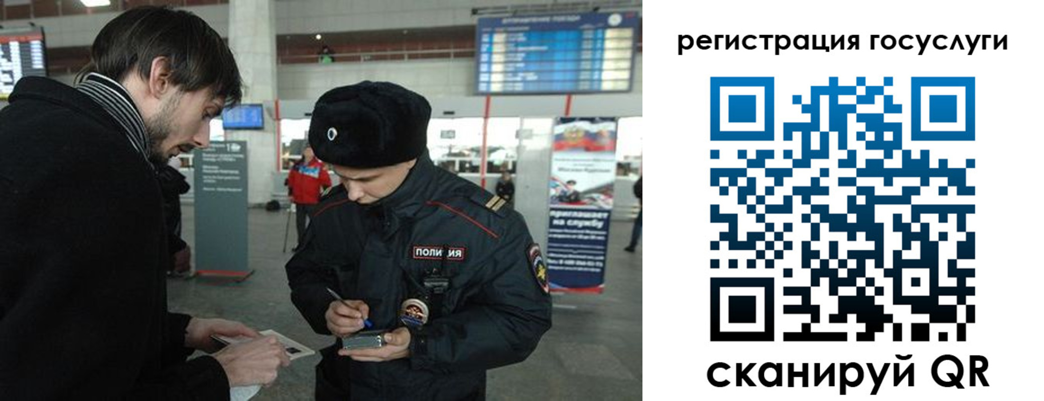 временная регистрация в Байкальске