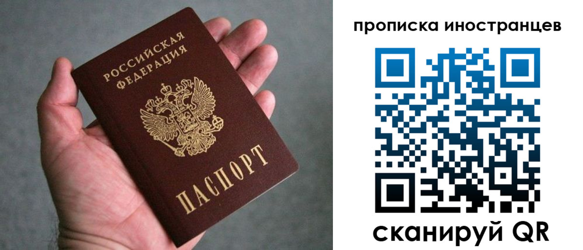 пропишу в квартире в Байкальске