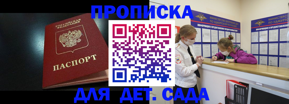 найти адрес прописки в Байкальске