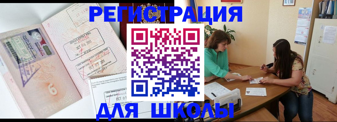 где прописаться в Байкальске